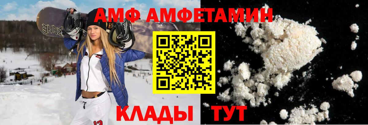 АМФ  Вход с VPN  Можайск  Amphetamine Розовый 