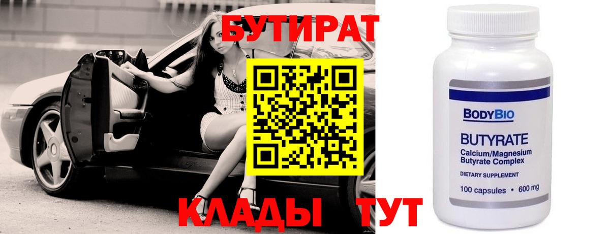 Можайск  БУТИРАТ оксана  Вход с VPN 