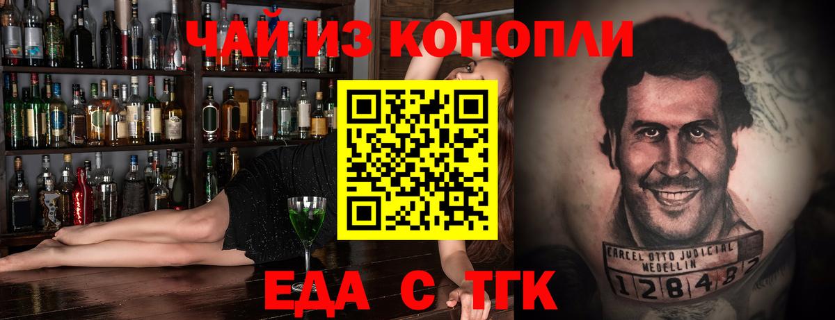 Canna-Cookies конопля  Вход с VPN  Можайск 