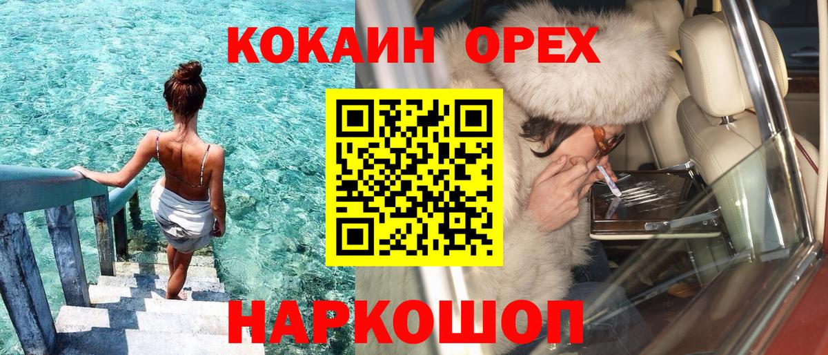 COCAIN Перу Можайск