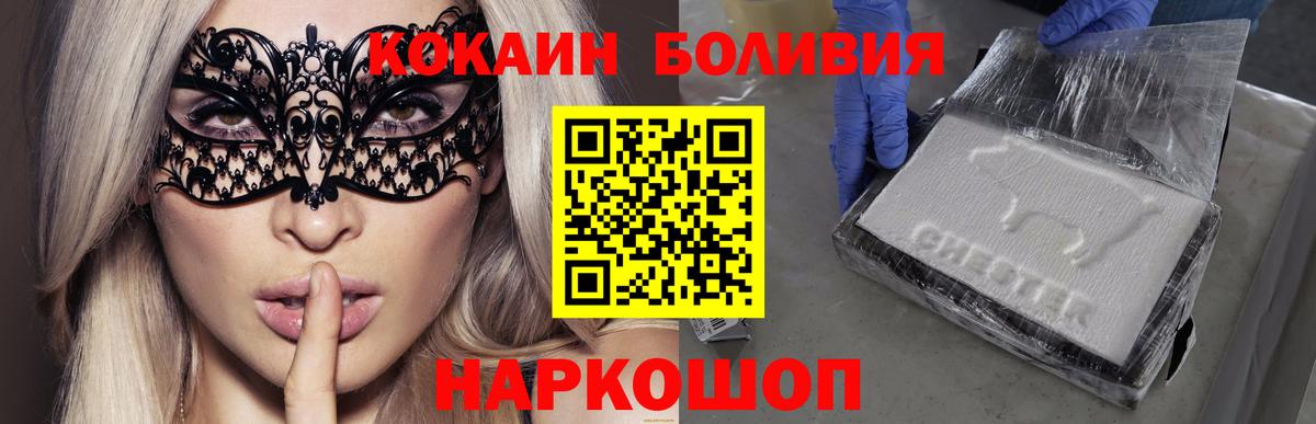 КОКАИН VHQ  COCAIN  Можайск  Вход с VPN  COCAIN Columbia 