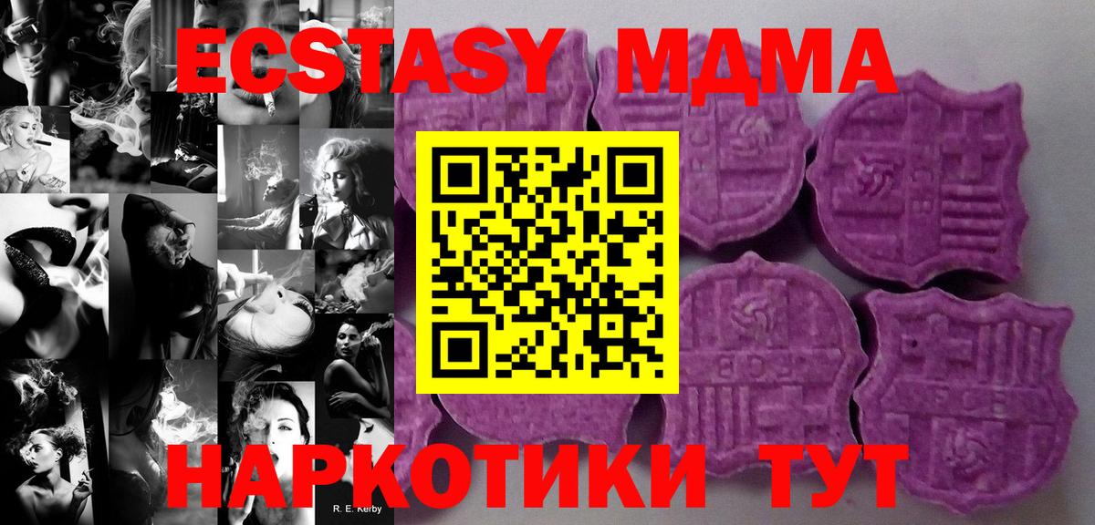 Ecstasy диски Можайск