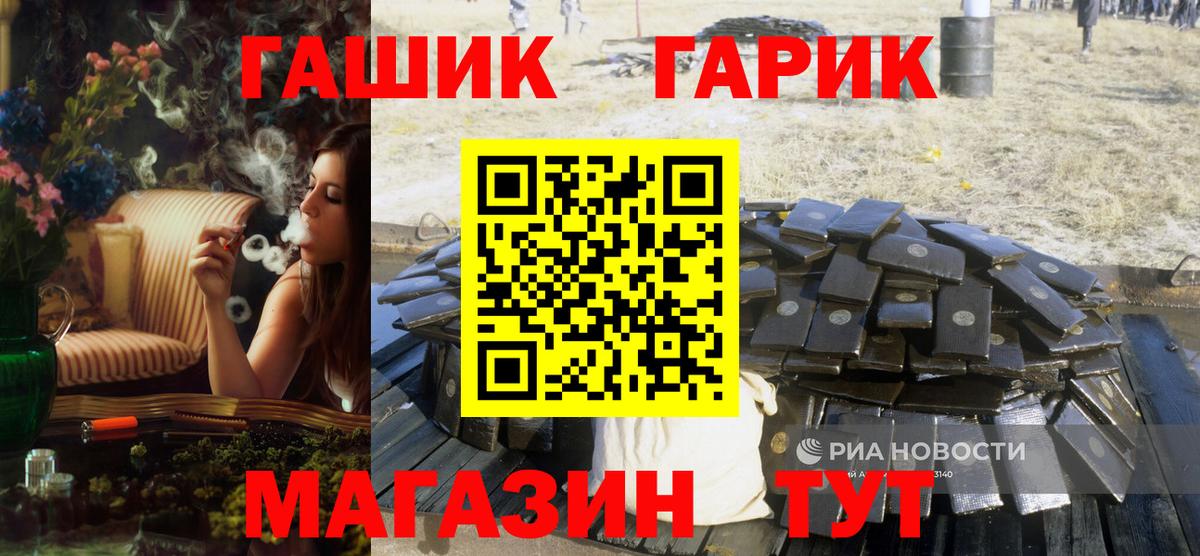 ГАШ хэш Можайск