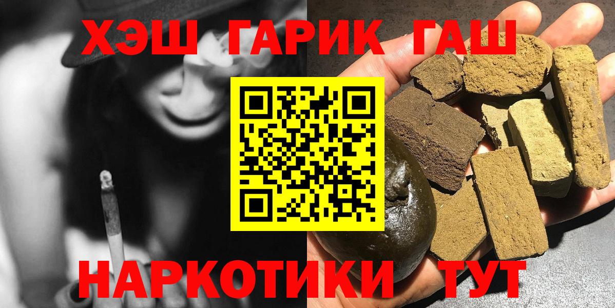 Гашиш VHQ  Вход с VPN  ГАШ ice o lator  Можайск 