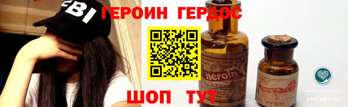 Можайск  Героин герыч  Вход с VPN 