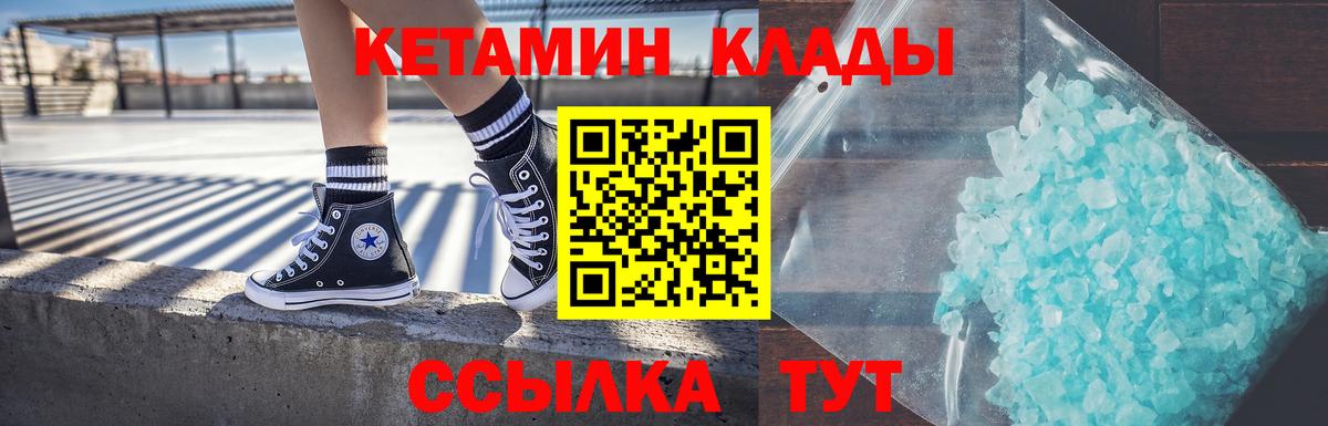 Кетамин ketamine Можайск