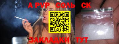 spice Гусиноозёрск