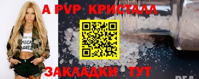 spice Гусиноозёрск