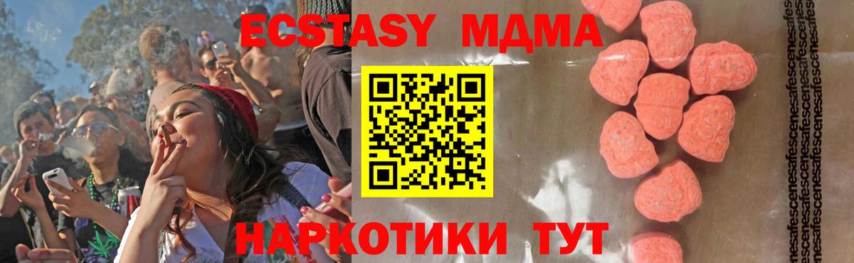 Можайск  MDMA кристаллы  Вход с VPN  MDMA  МДМА кристаллы 