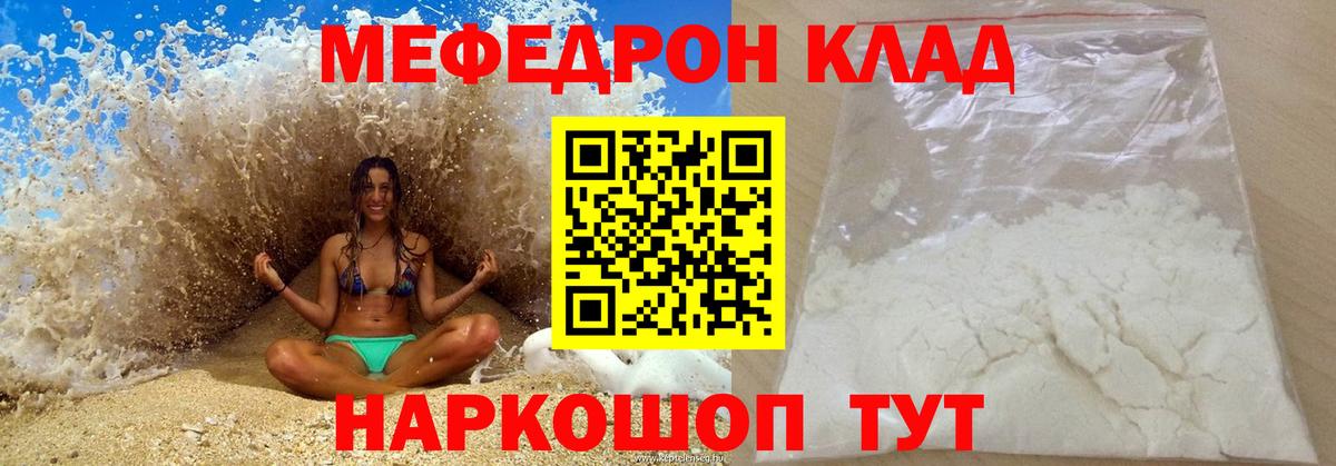 Можайск  МЕФ кристаллы  Мефедрон  МЕФ  Меф мука  Вход с VPN 