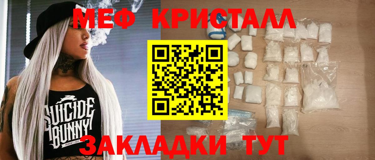 Меф мука Можайск